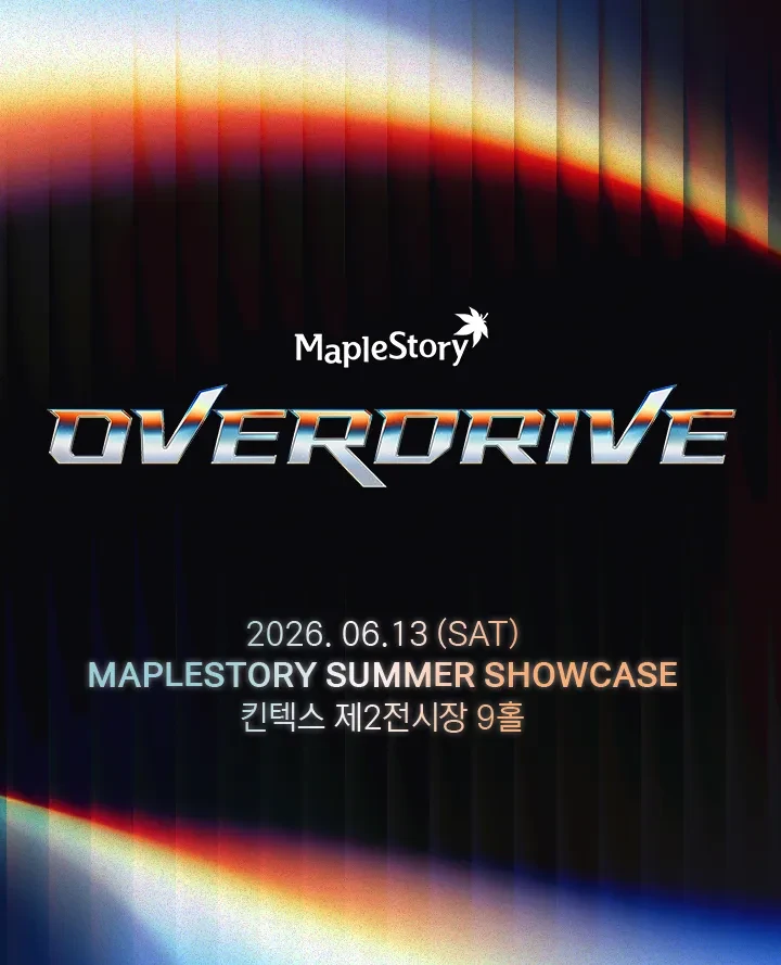 메이플스토리 2026 SUMMER SHOWCASE｜OVERDRIVE