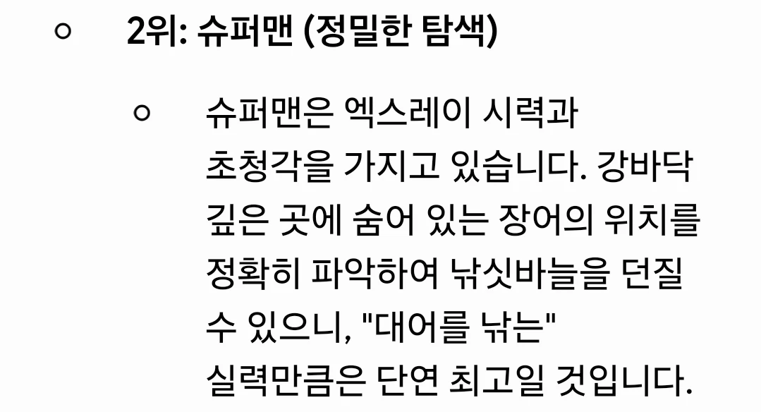국민학교 시절 우리들의 우상 누가 장어낚시 잘 할까요?