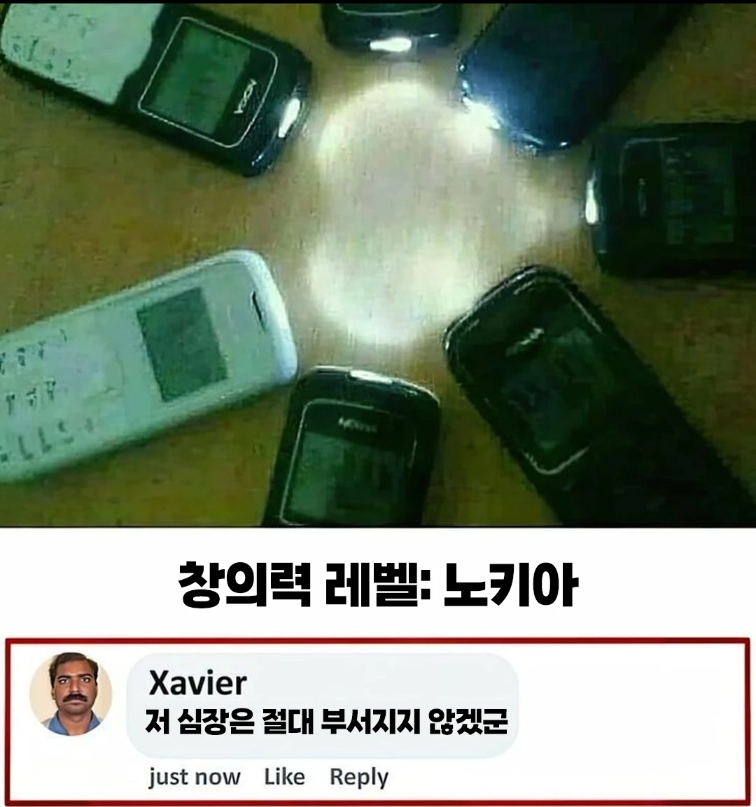 [유머] 부서지지 않는 심장