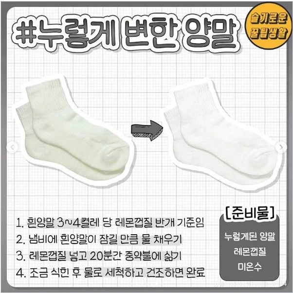 변색된 옷을 살려주는 꿀팁정리