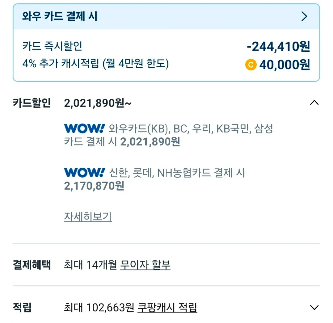 [쿠팡] 갤럭시 S26울트라 1Tㅣ1,497,294원