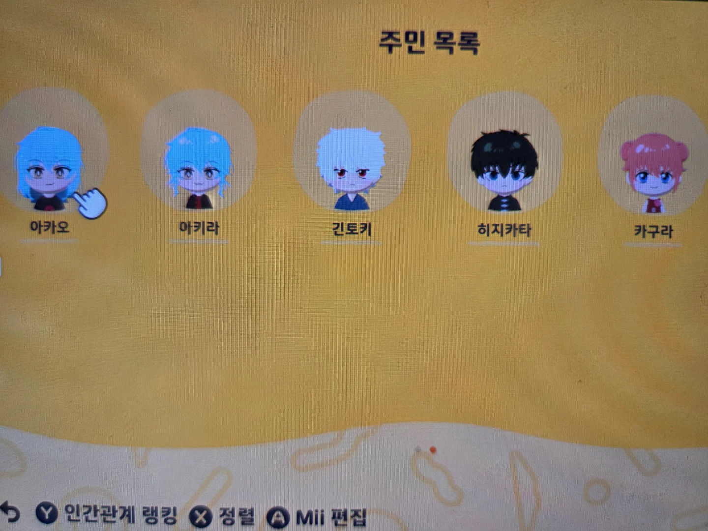 요즘 친모아 그리고 노느라