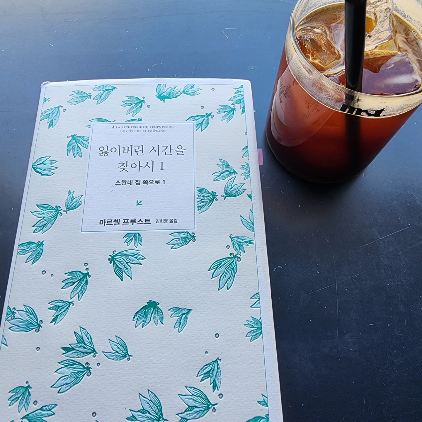 6월 8일 독서인증