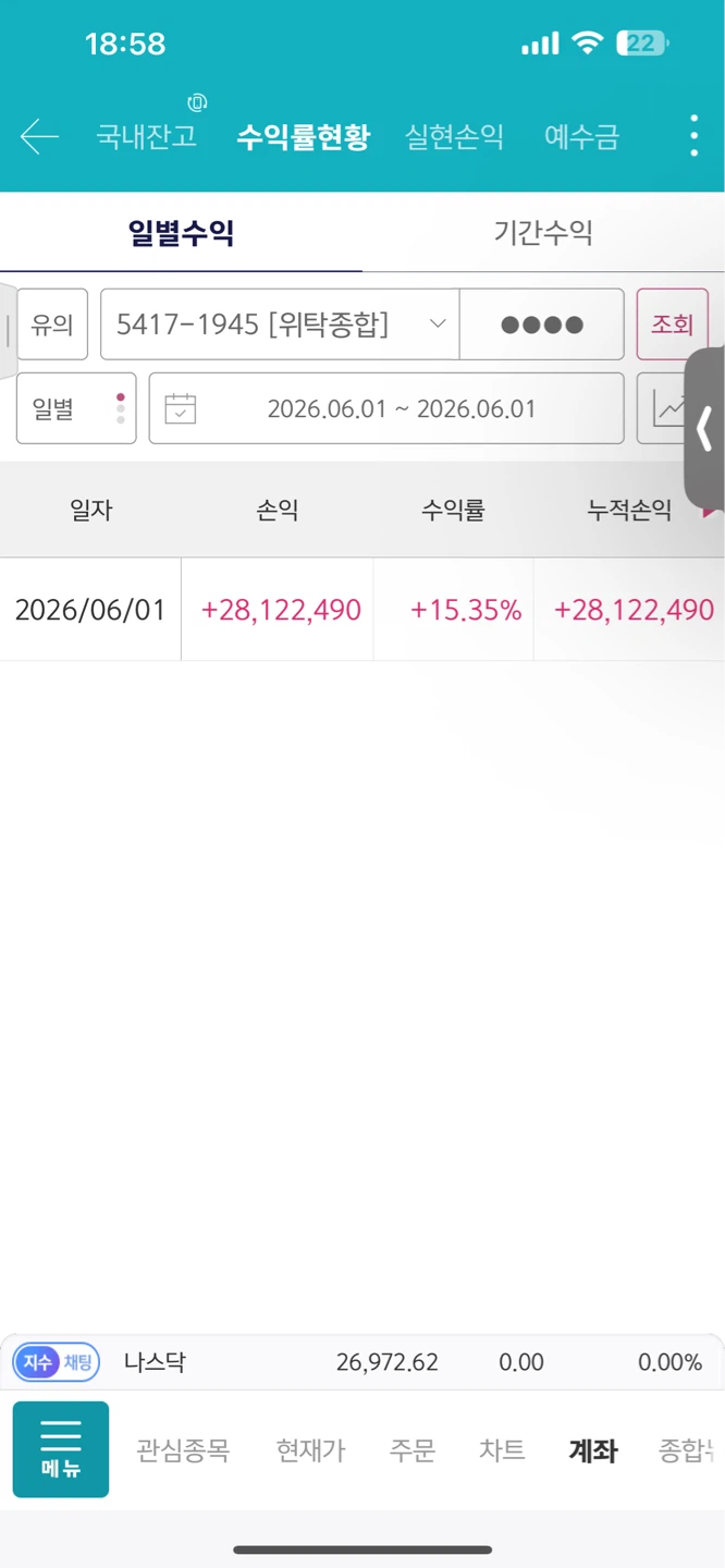 6월1일 수익