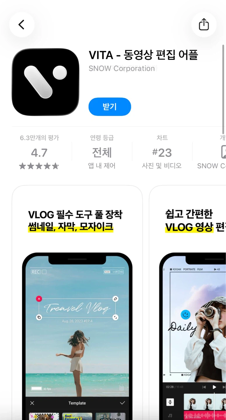 🎦모바일로 영상 편집 앱 3가지 추천