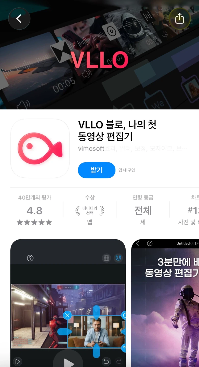 🎦모바일로 영상 편집 앱 3가지 추천