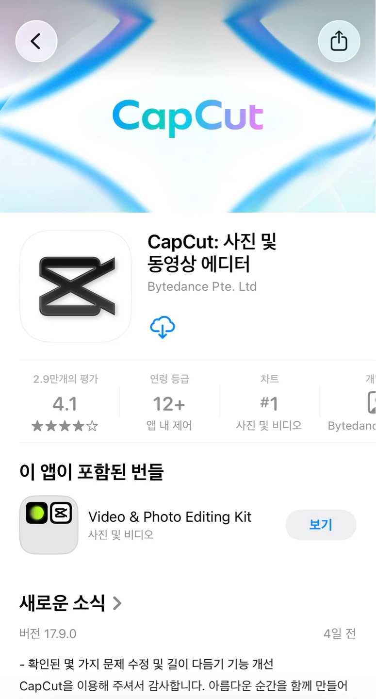 🎦모바일로 영상 편집 앱 3가지 추천
