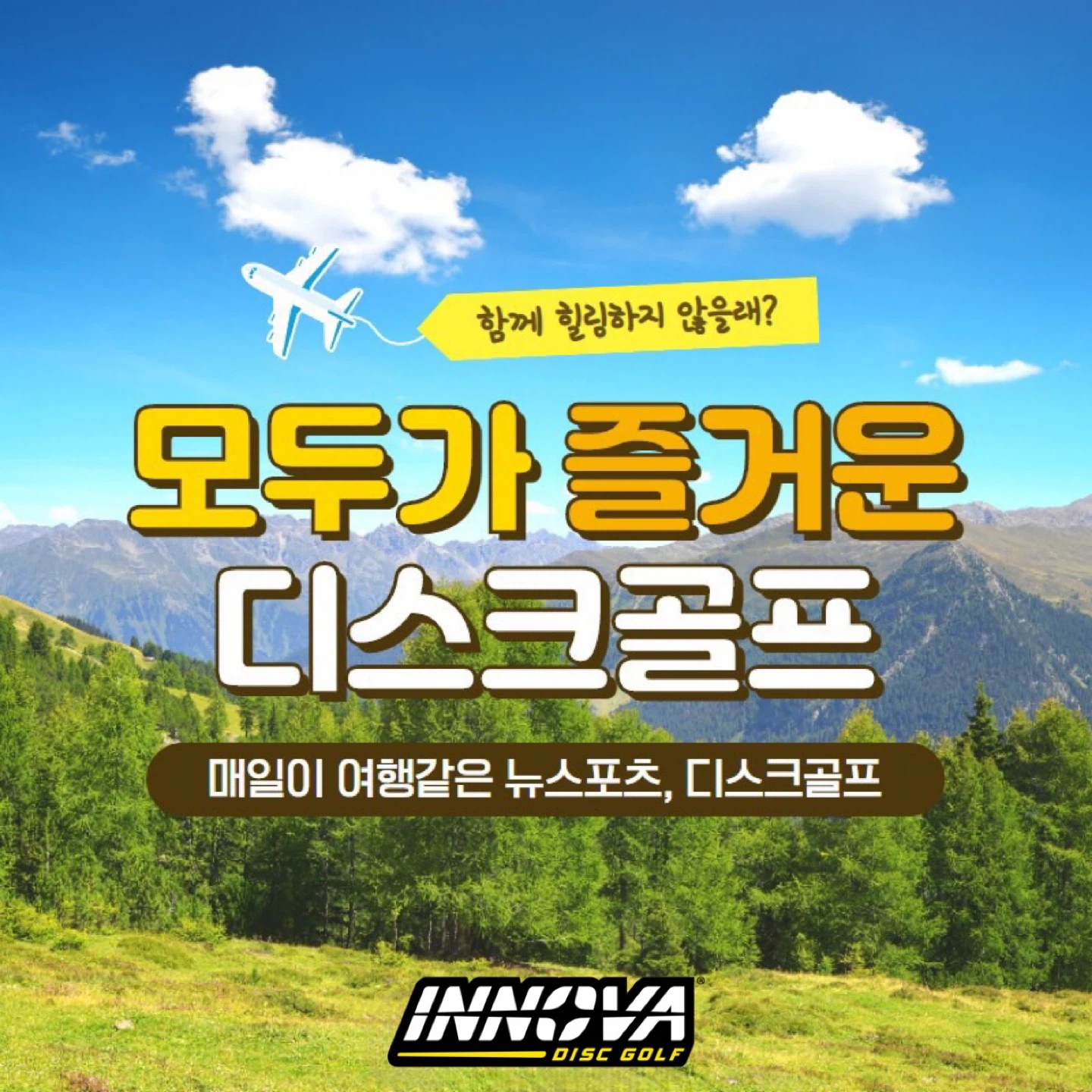 디스크골프 카드 뉴스