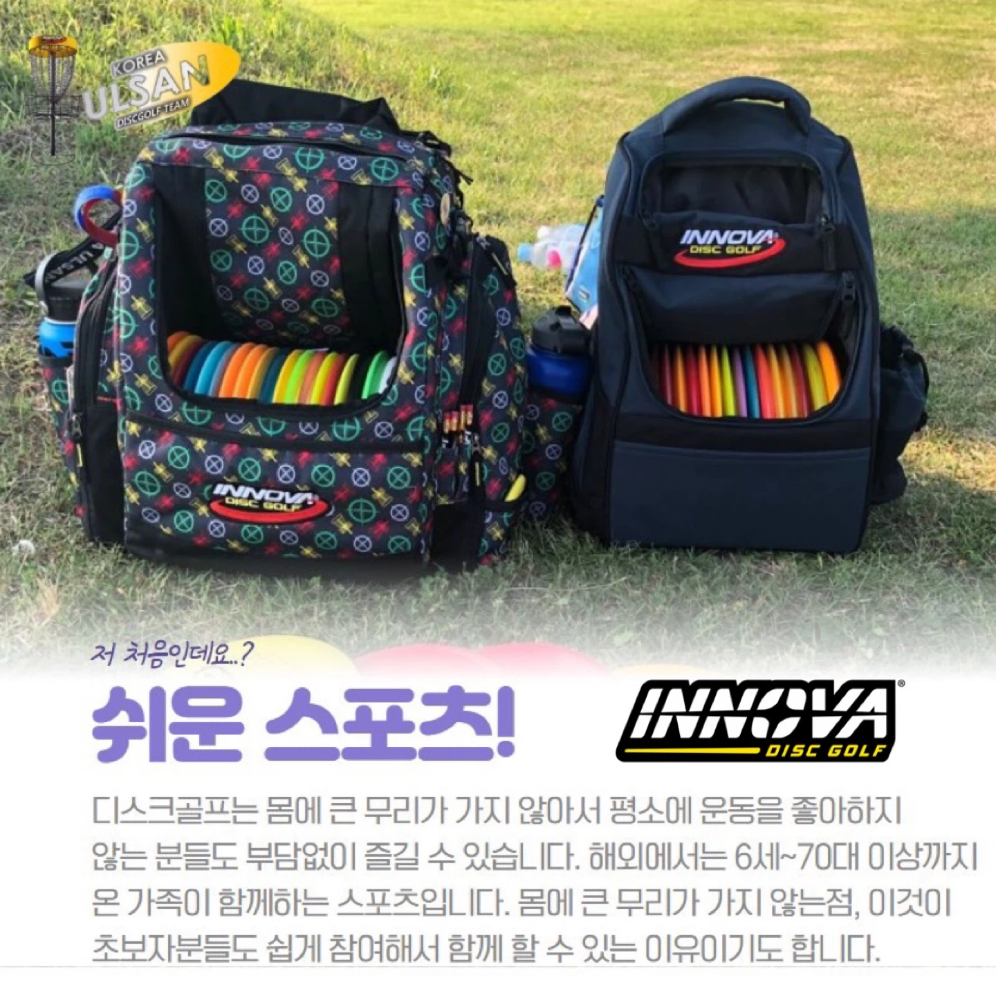 디스크골프 카드 뉴스
