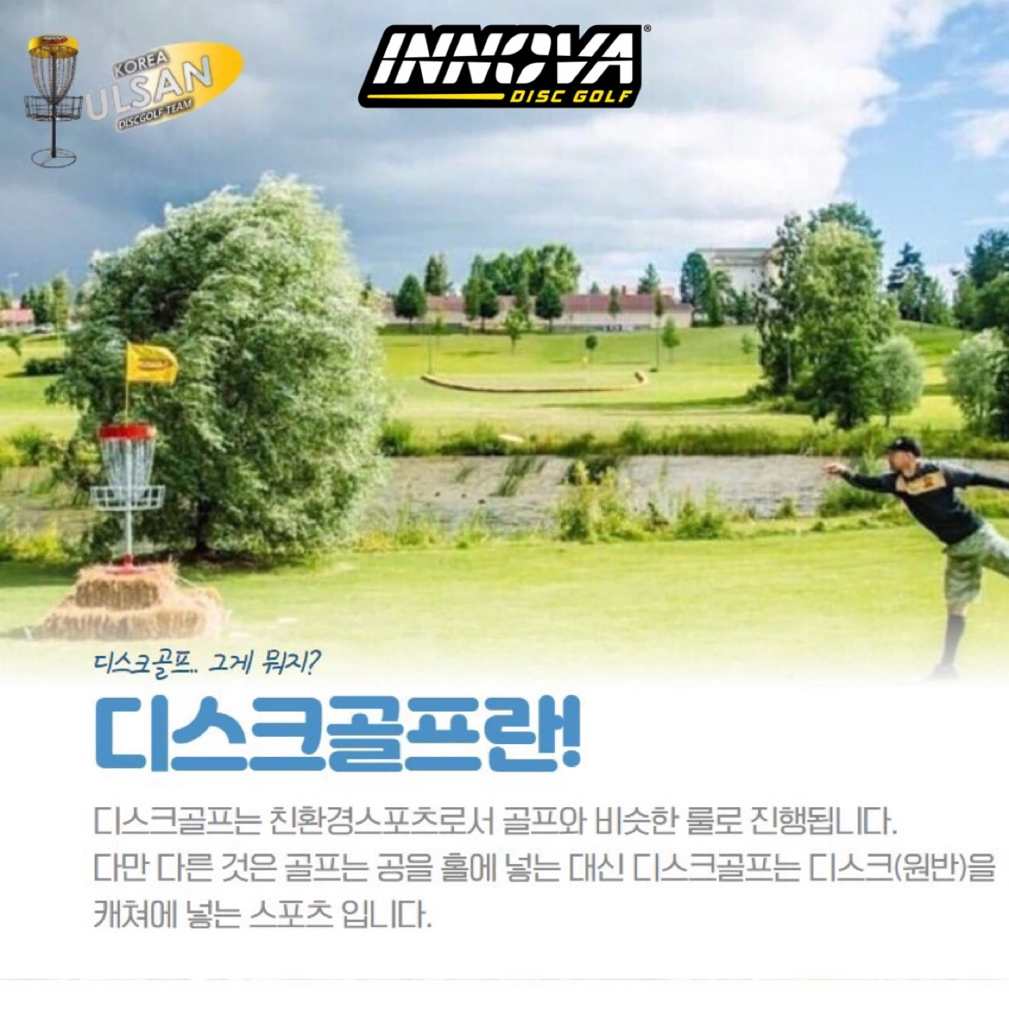 디스크골프 카드 뉴스