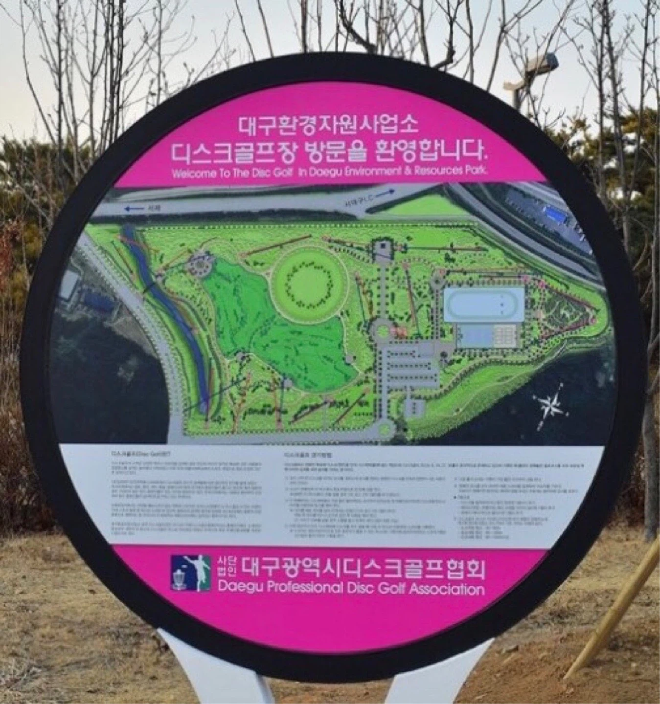 디스크골프 울산에도 디스크골프코스를 만들어요!
