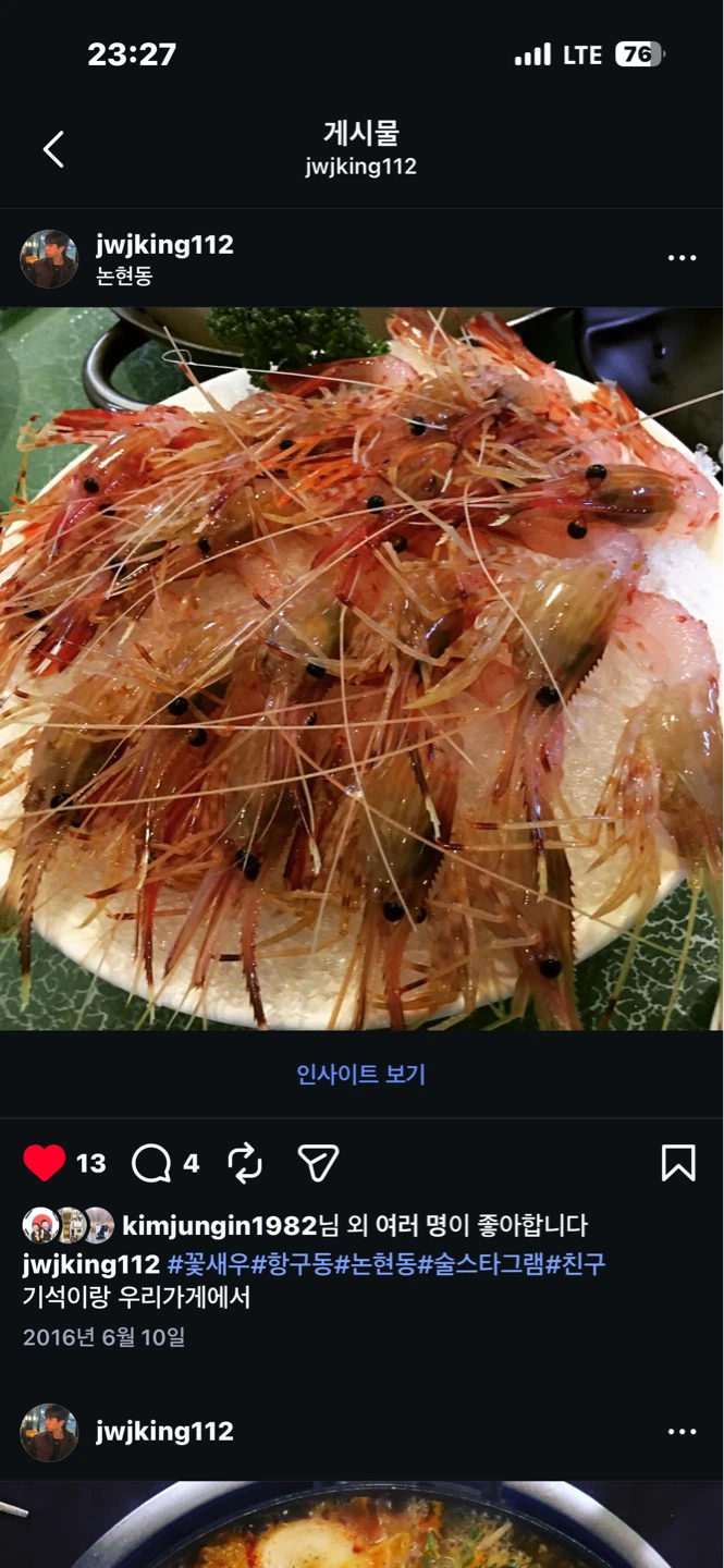 맛집공유 한번 해볼께요.