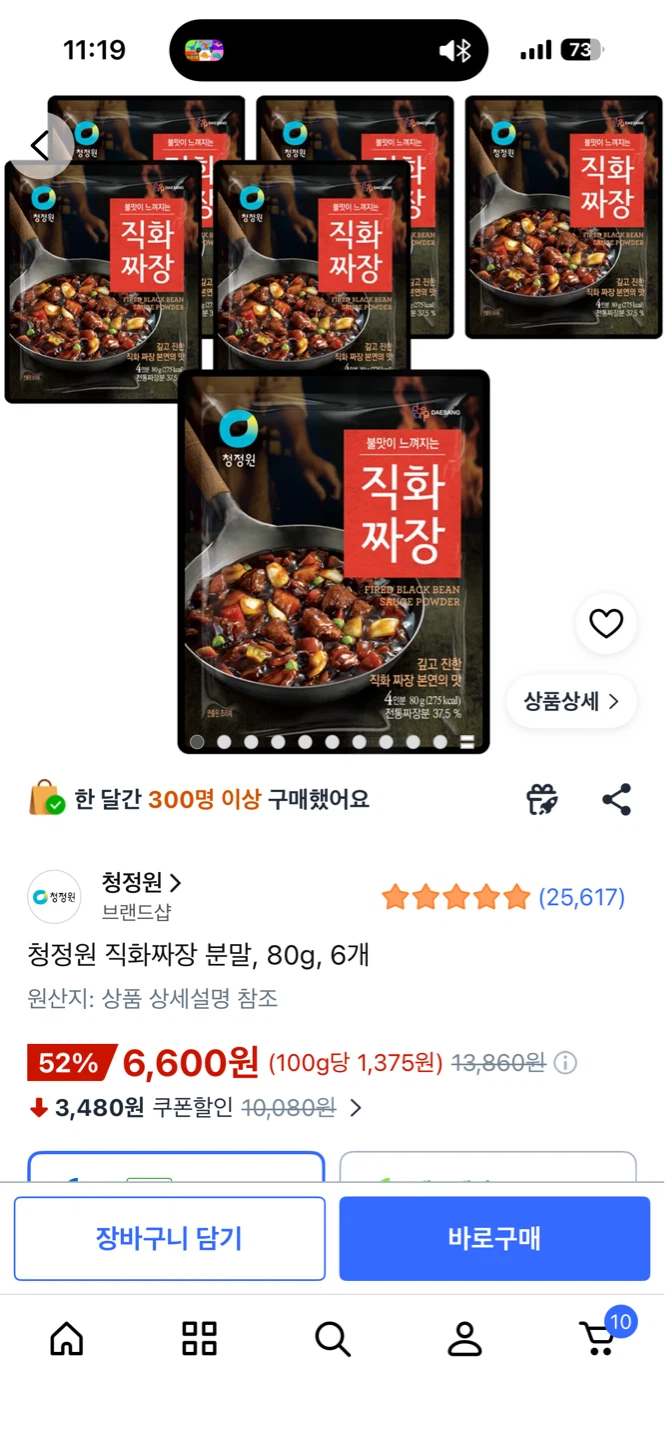 쿠팡) 청정원 직화짜장 분말, 6,600원