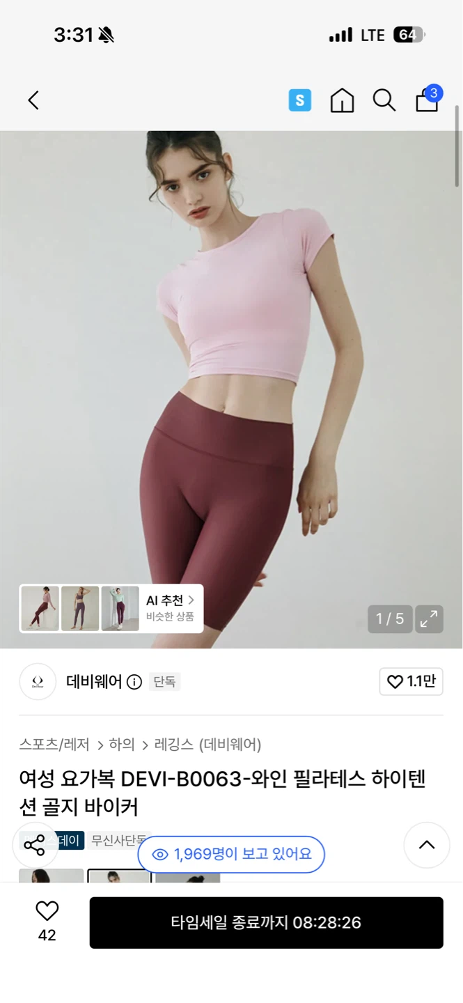 무신사) 데비웨어 필라테스 바이커 숏, 2,990원