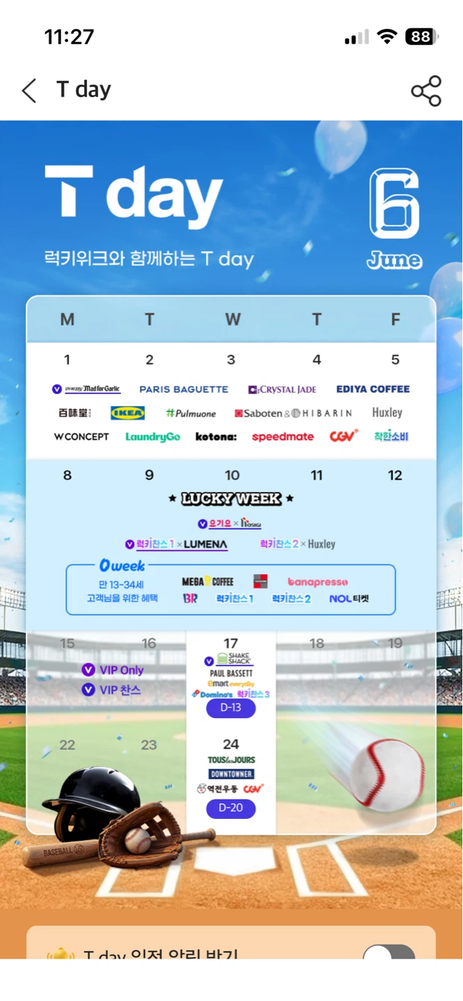 T멤버십 TDAY할인 Week1 혜택 이디야백미당