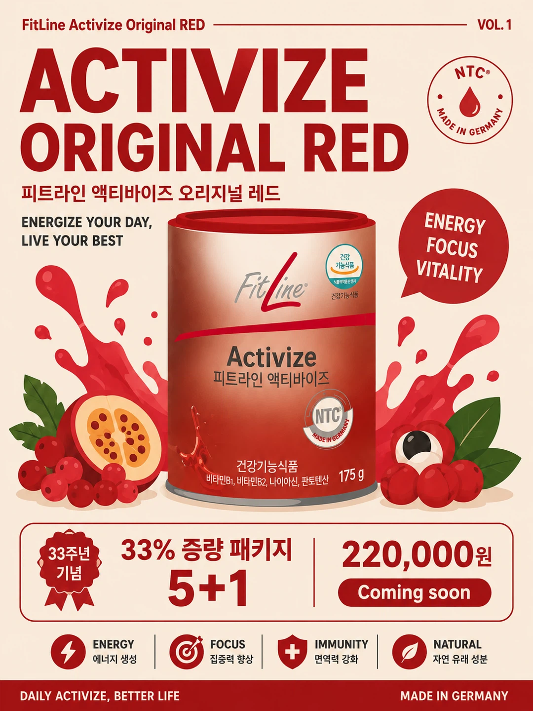 혈관 관리 필수템 “액티” 추천합니다