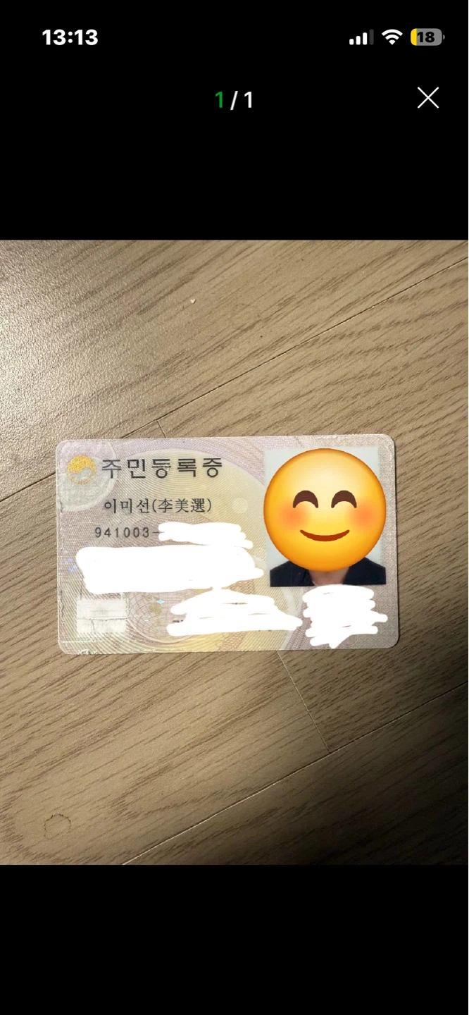 오늘자 중고나라 사기거래 !! 다들 조심하세요 5800x3d 사기