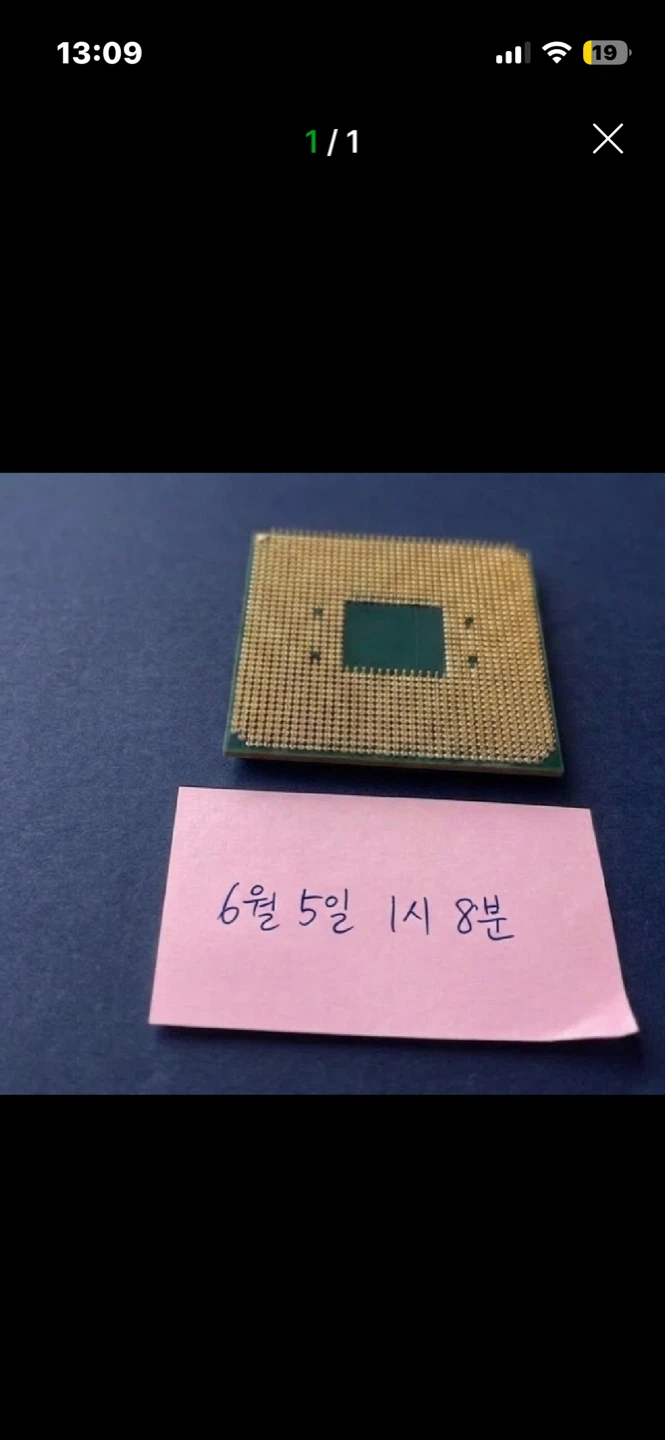 오늘자 중고나라 사기거래 !! 다들 조심하세요 5800x3d 사기