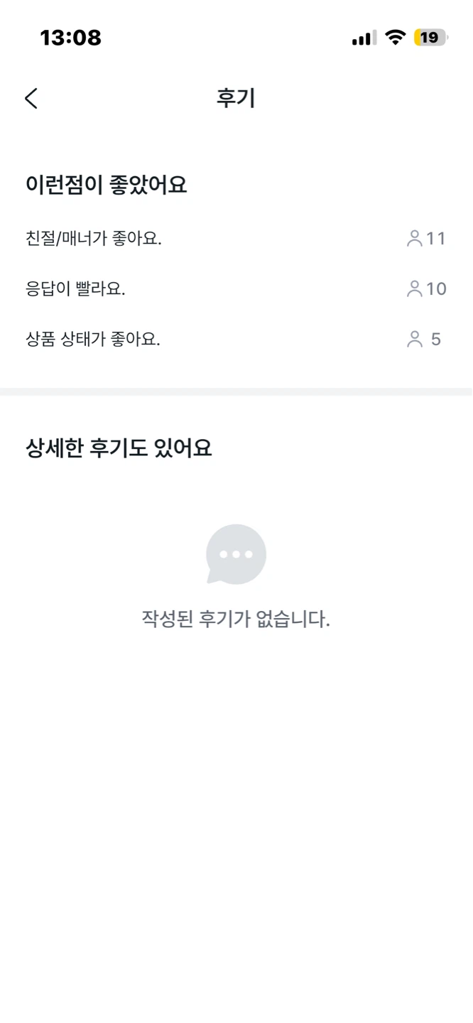 오늘자 중고나라 사기거래 !! 다들 조심하세요 5800x3d 사기