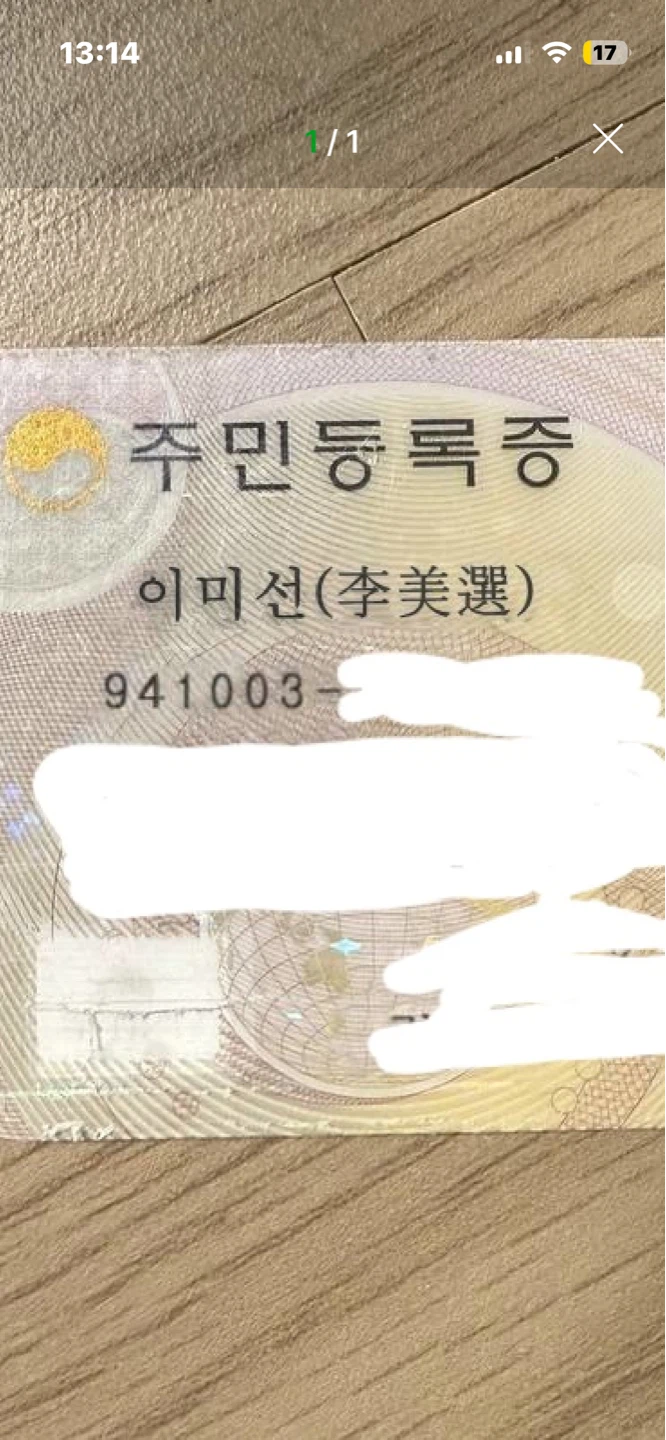 오늘자 중고나라 사기거래 !! 다들 조심하세요 5800x3d 사기