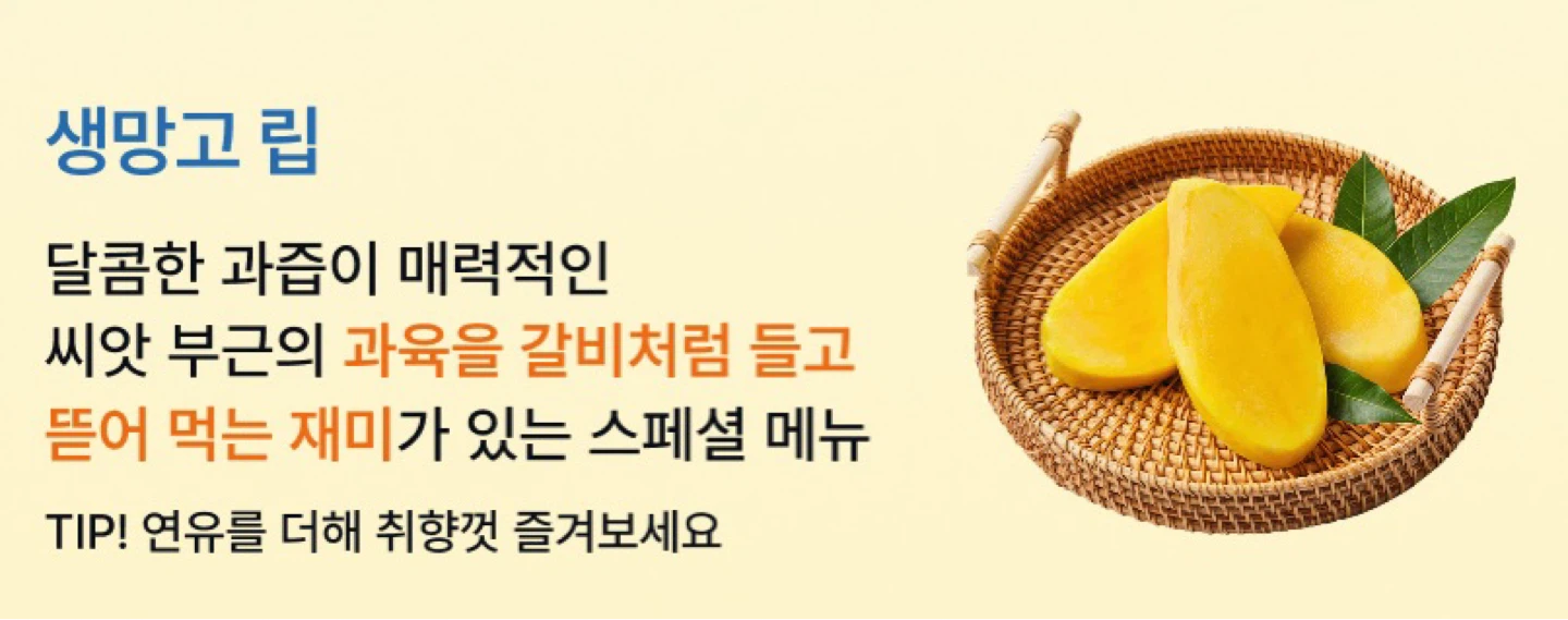 빕스 망고페스티벌 2026, 생망고 무제한부터 행사기간, 빕스 할인 방법까지 총정리