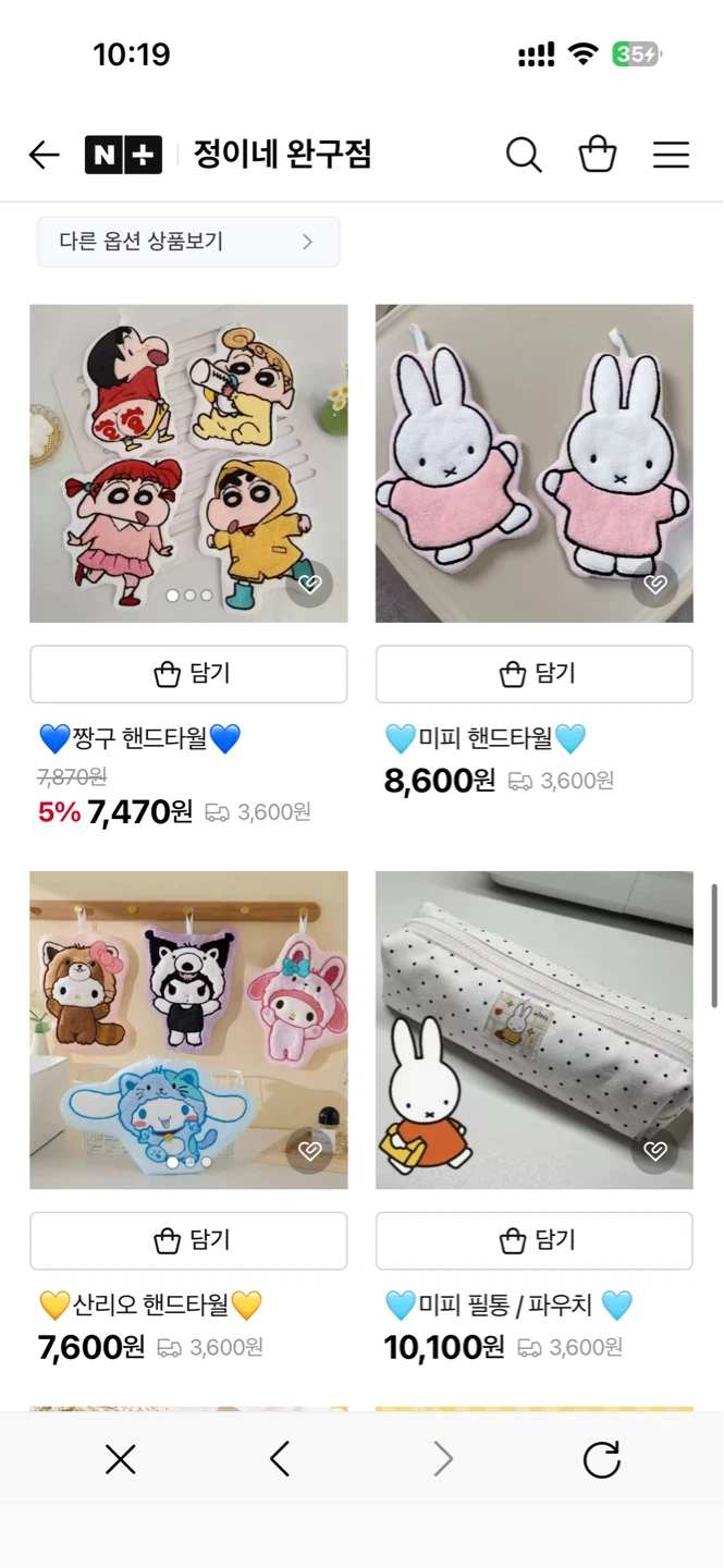 핫한 핸드타올🥰
