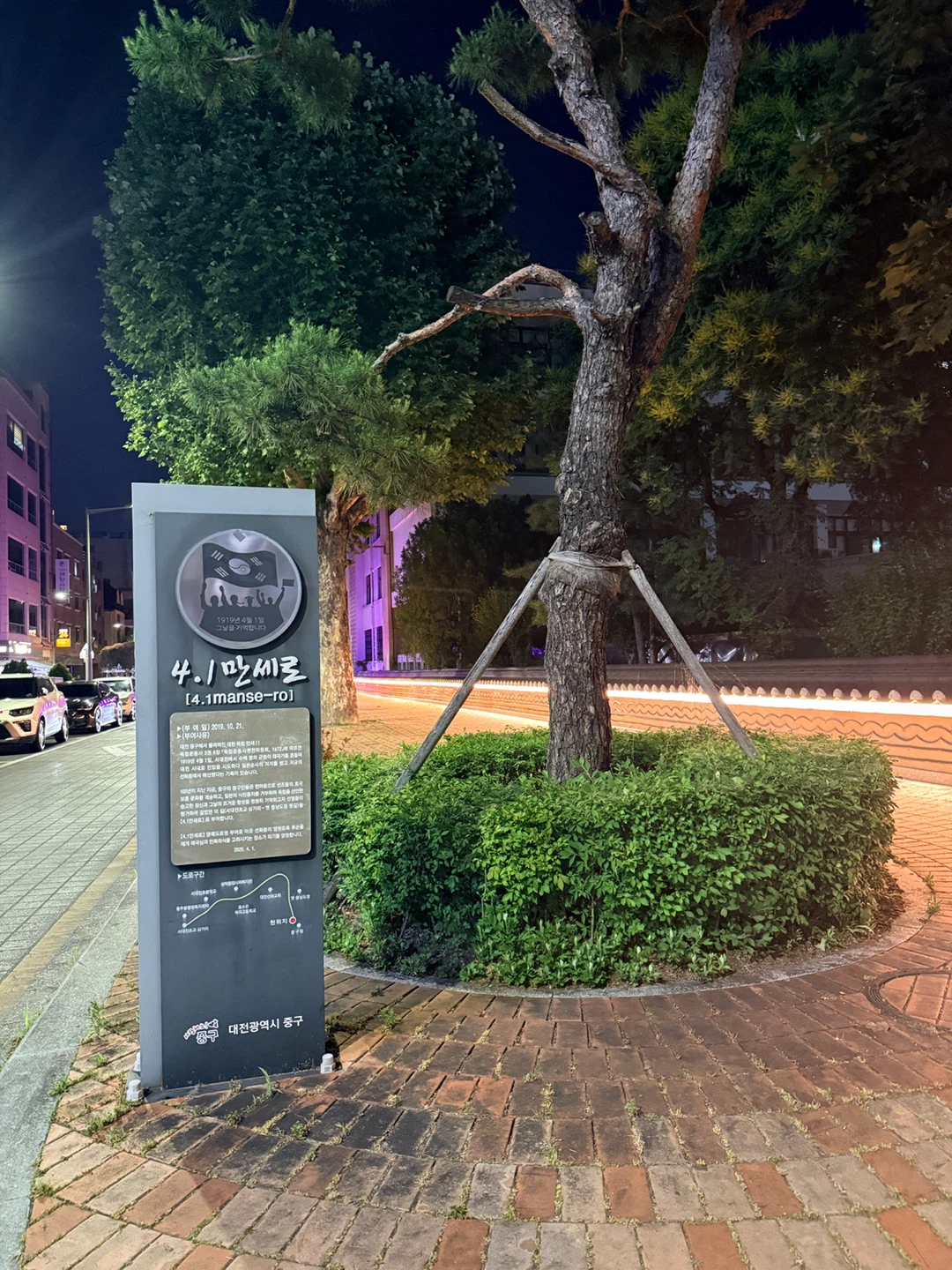 대전여행~