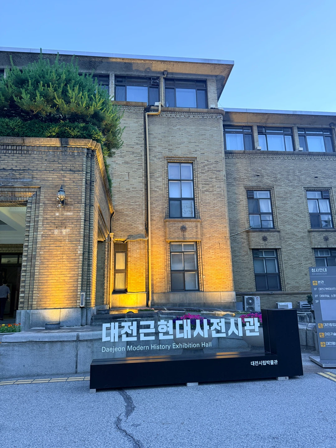 대전여행~