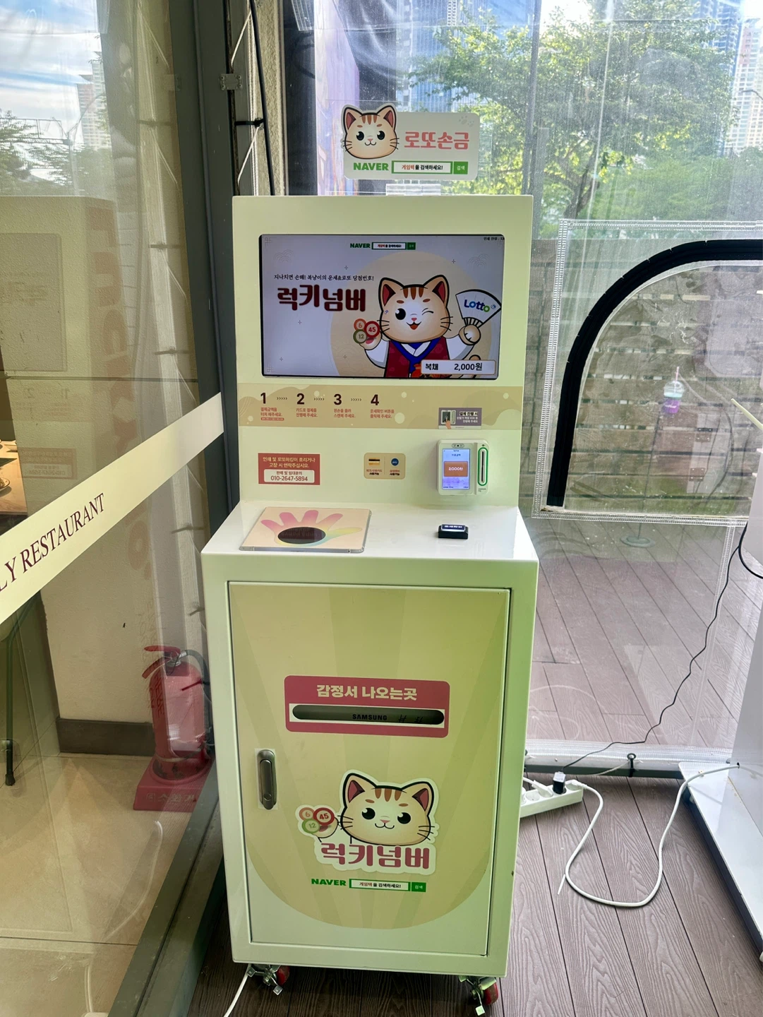 로또 당첨 되는 꿀팁