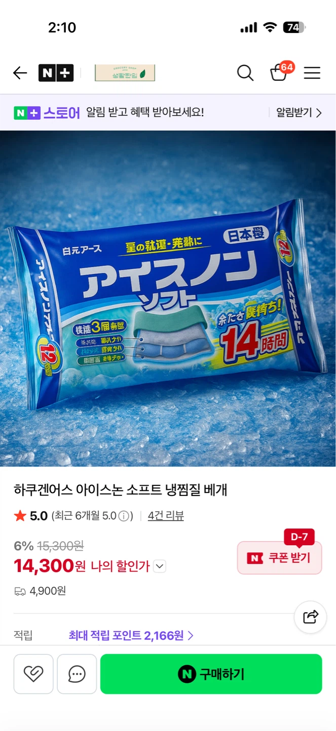 これ、、買うで