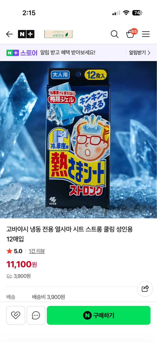 これ、、買うで