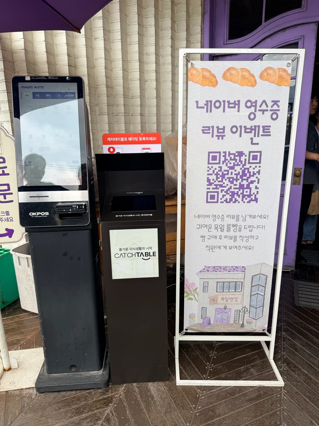 건강 빵이 맛난 구례 목월 베이커리 카페~