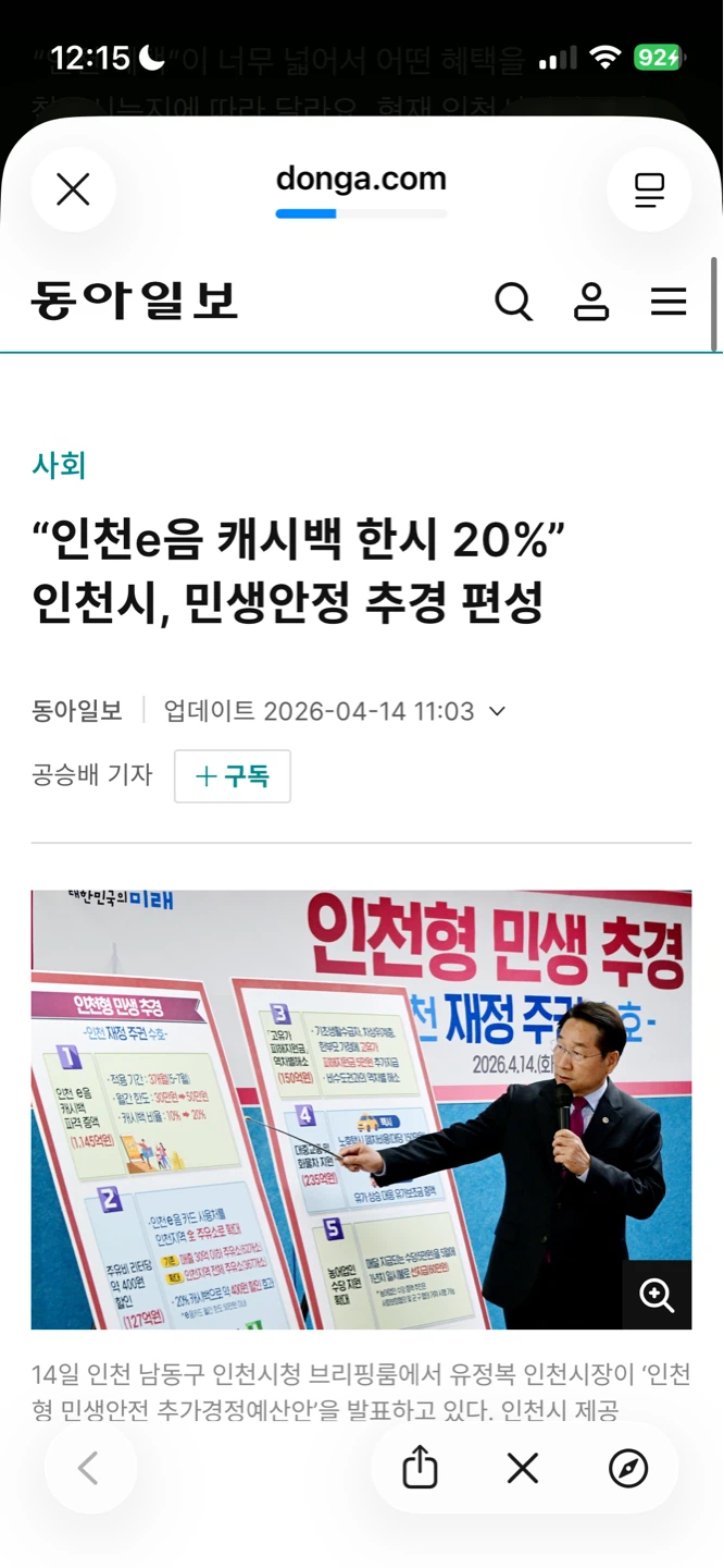 ⛽ 주유 혜택  * 인천e음 사용 가능 주유소가 확대되어 인천 내 모든 주유소에서 사용 가