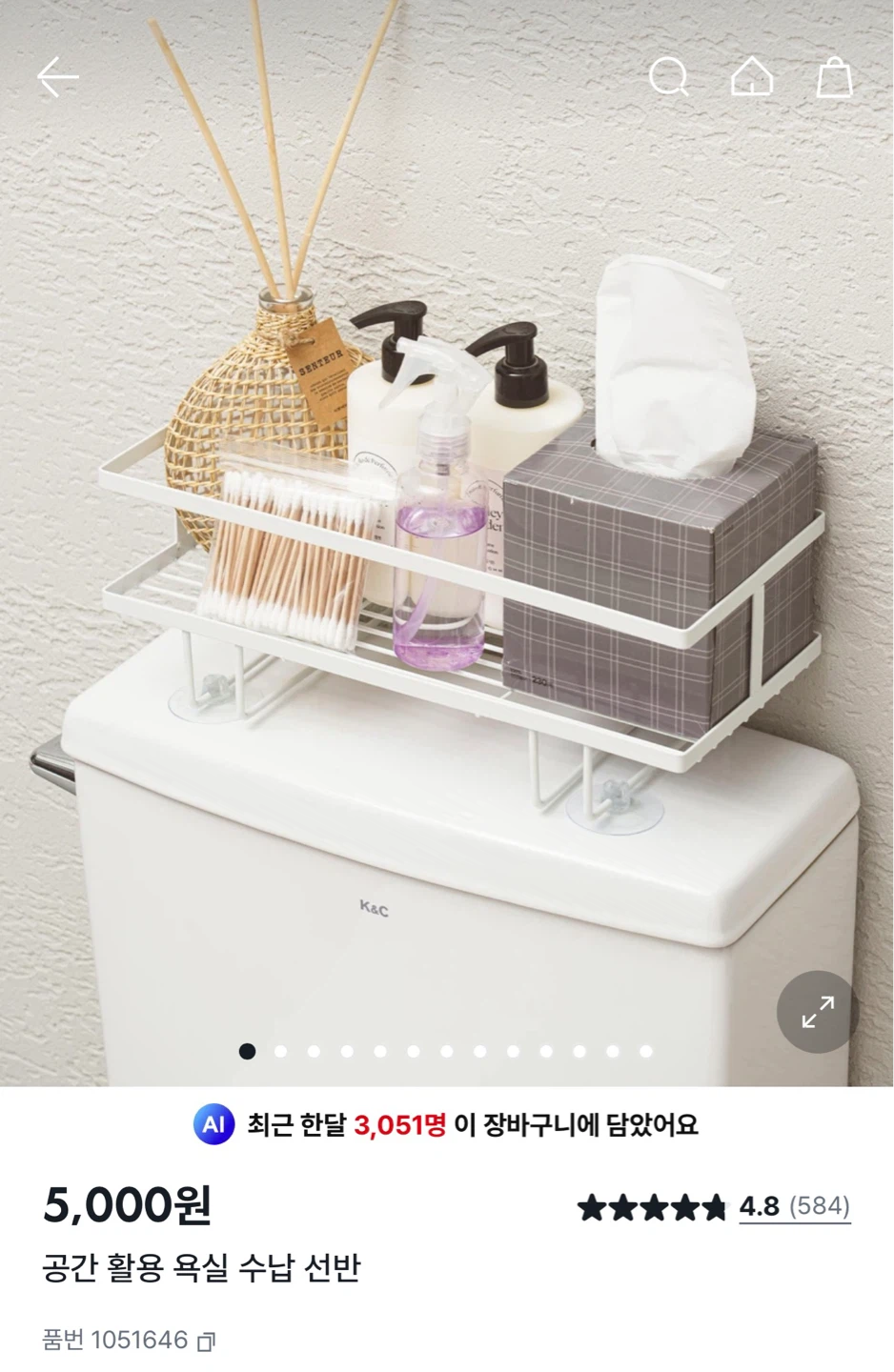 다이소 변기 정리 선반 꿀템입니다 !!