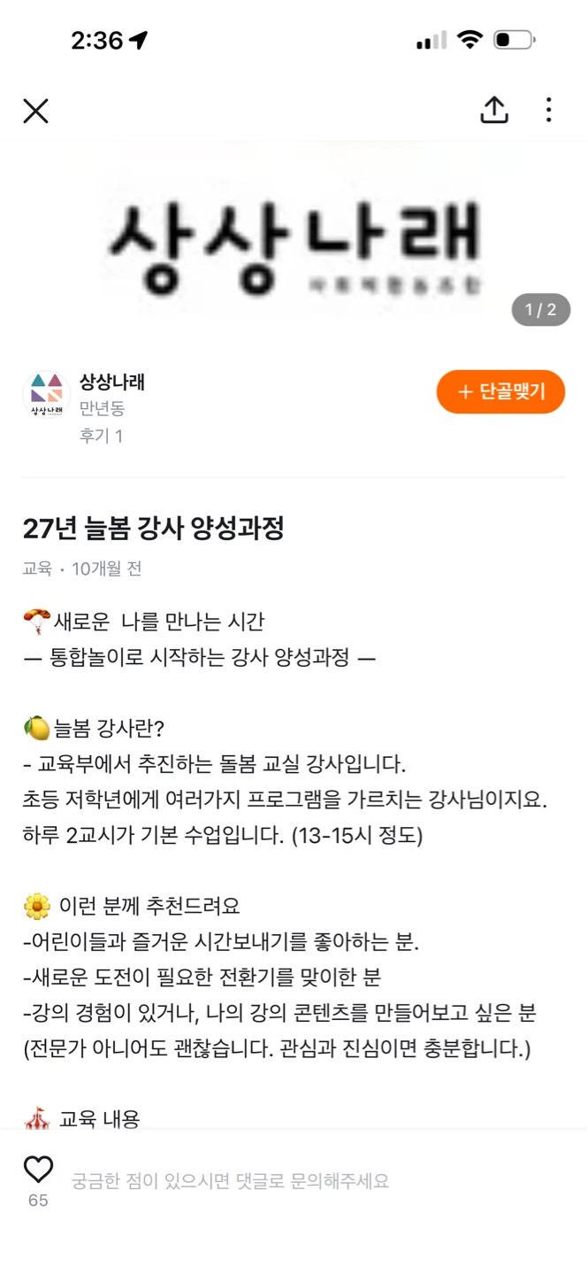 궁금해요~선생님
