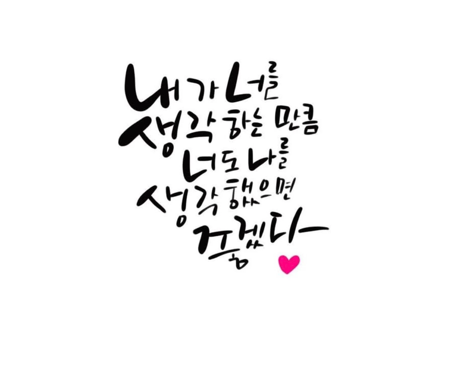 예전에 아이패드로 쓴 캘리그라피 입니다.