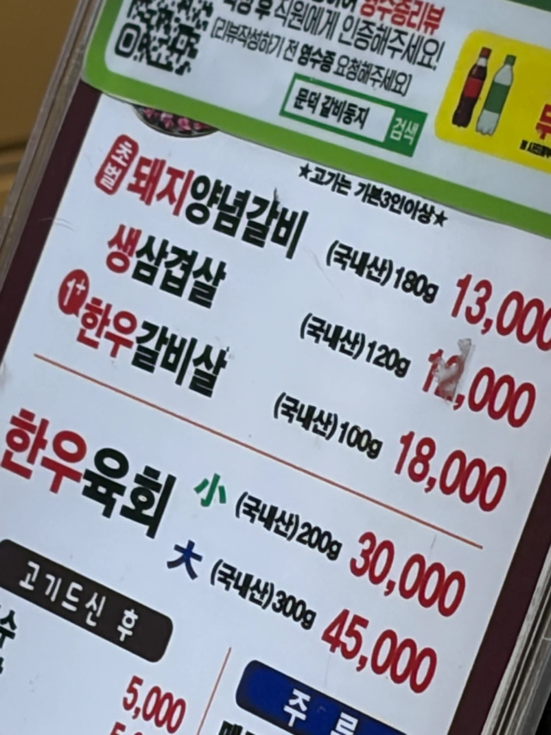 갈비둥지 참 숯불구이 문덕점