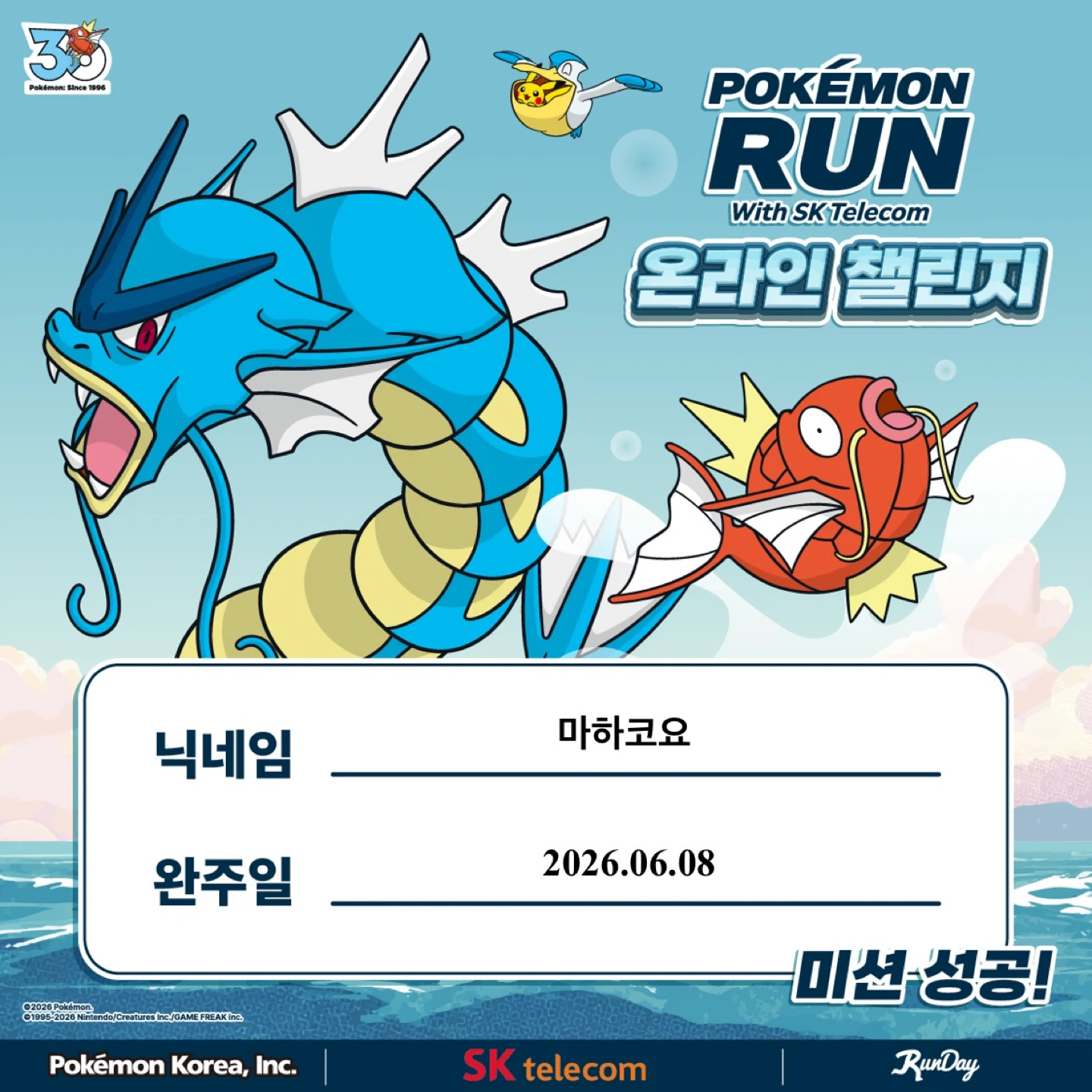 퇴근하고 3km 뛰고 응모 했습니다 ㅎㅎ
