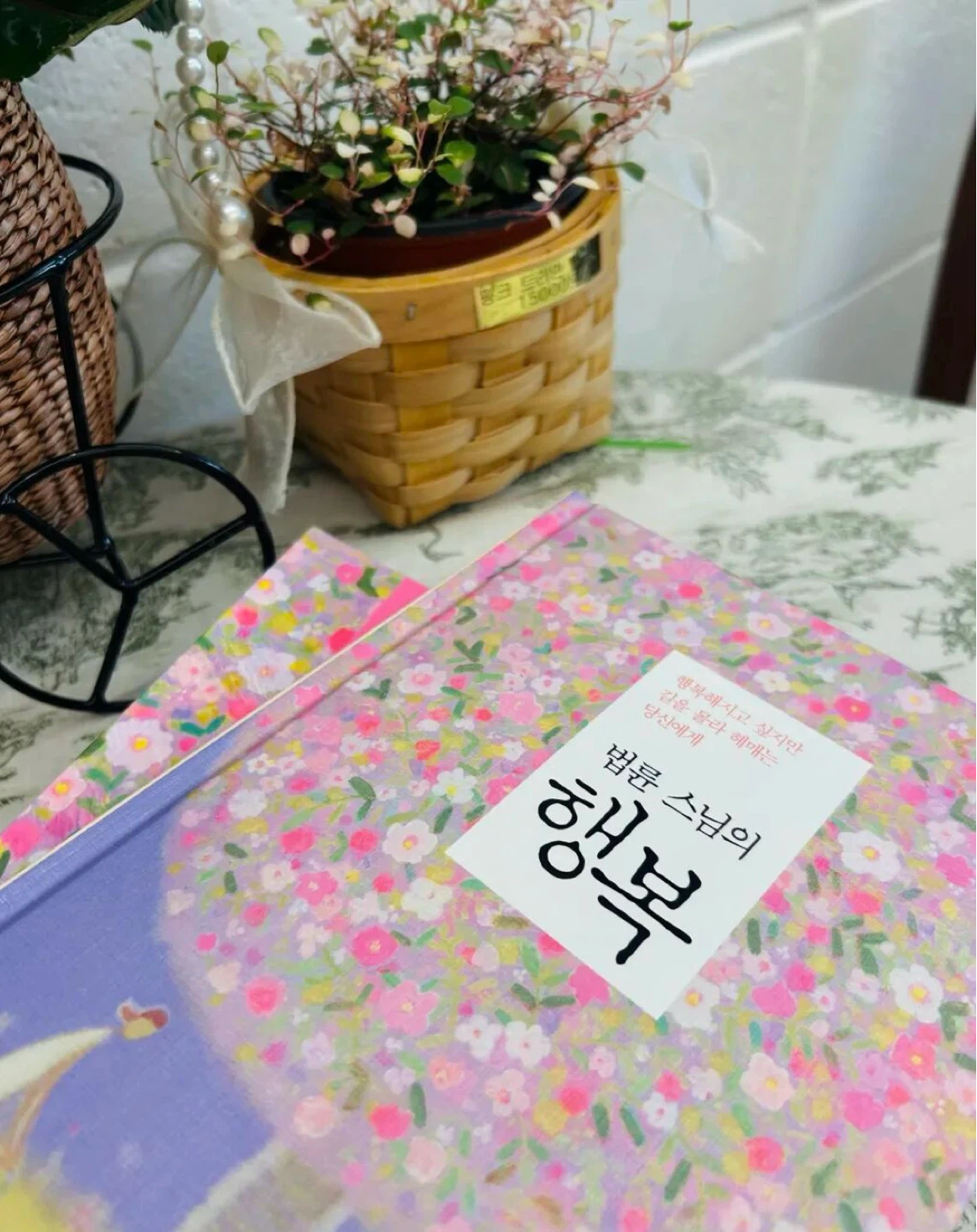 행복하려고 달렸는데 왜 더 불안할까？