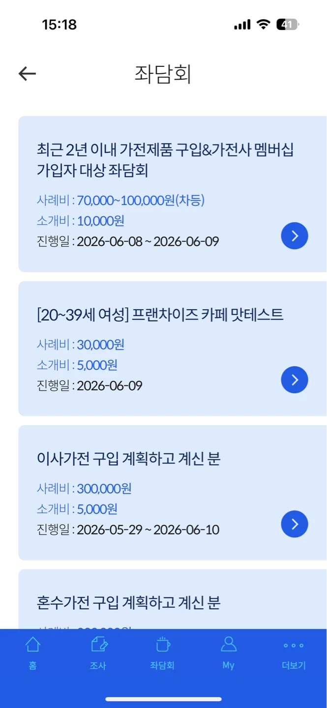 좌담회 부수익