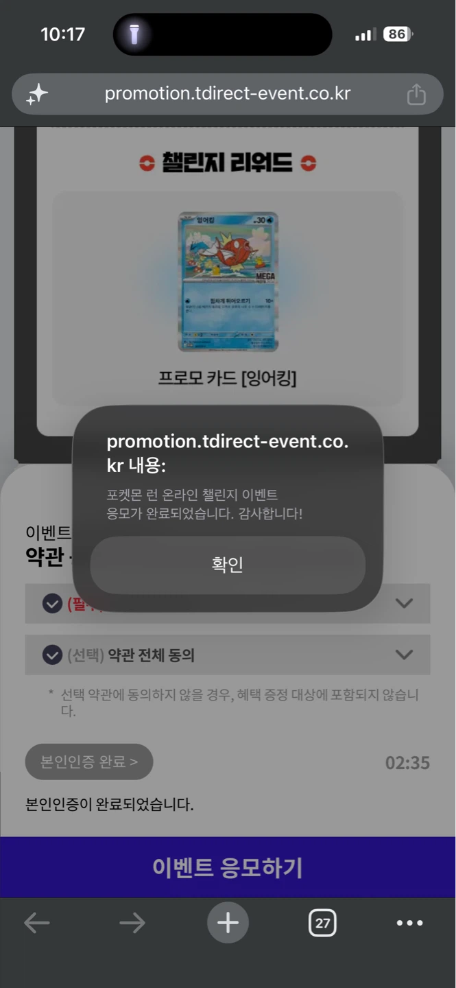 애들따라 잉어킹 뭐시기..ㅎ