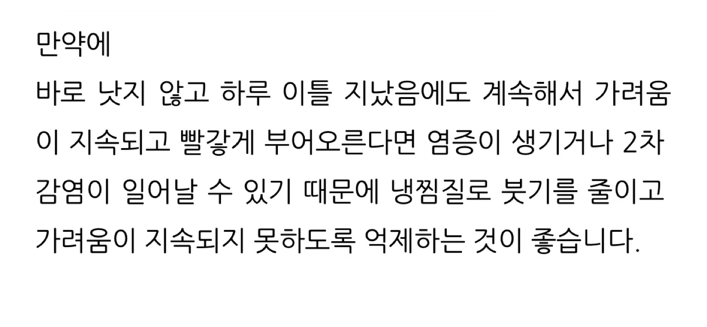 벌써 모기가 ~ㅜㅜ