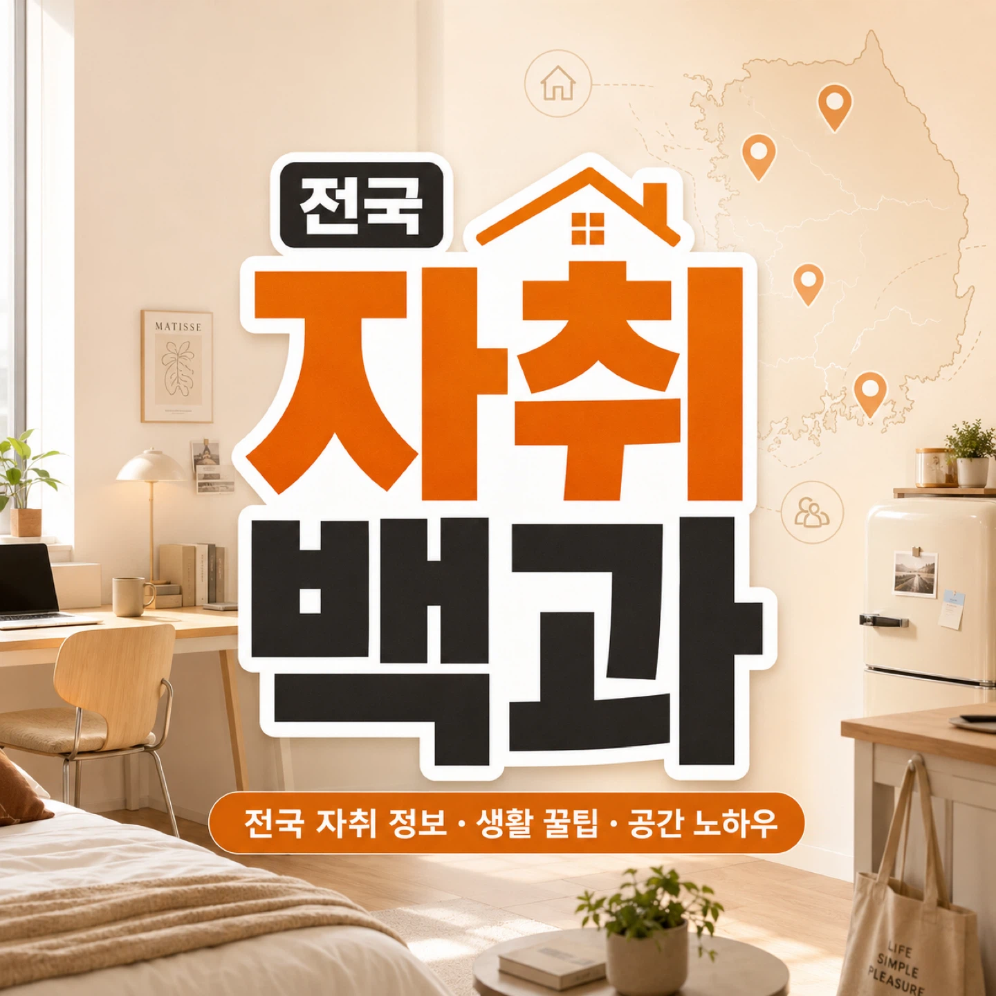 전입신고 안 하면 생기는 문제 5가지