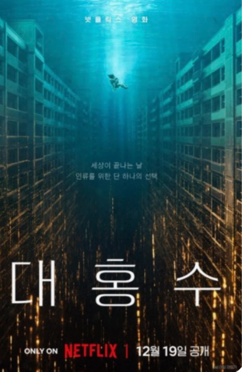 유독 한국에서 힘을 못 쓰는 장르