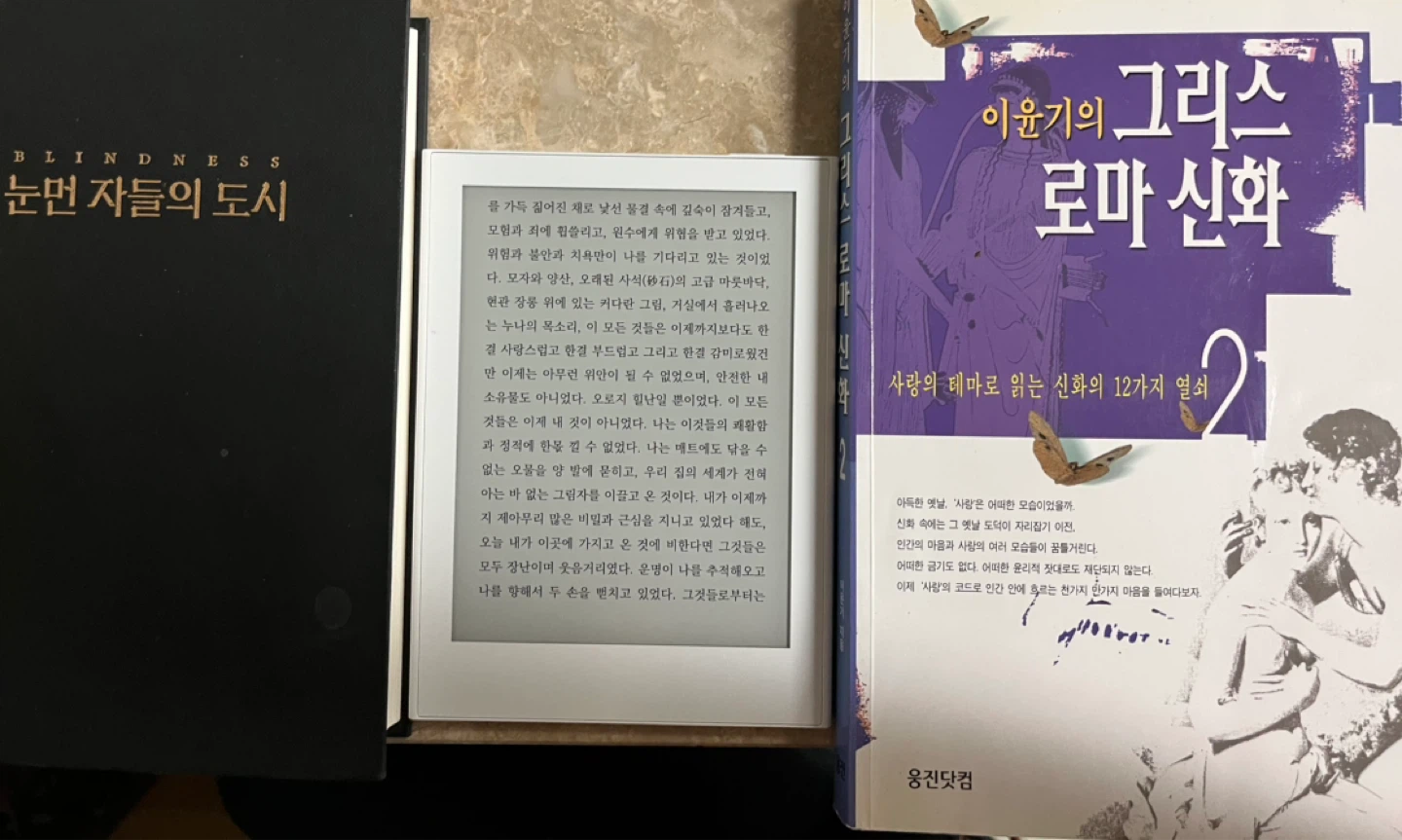 날도 좋은데 무슨 책을 읽고 계신가요?