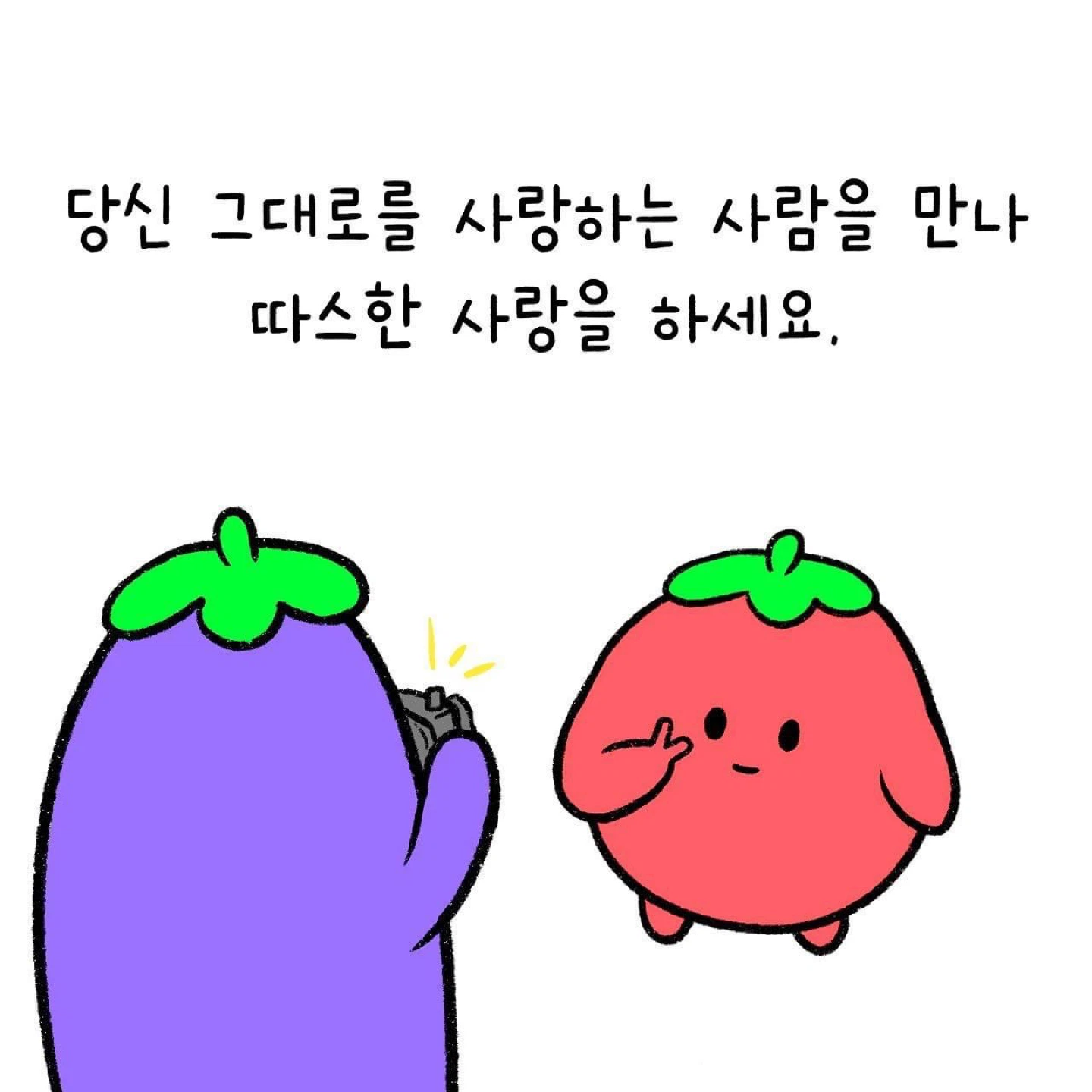 🍎따스한 사랑을 하세요🍎