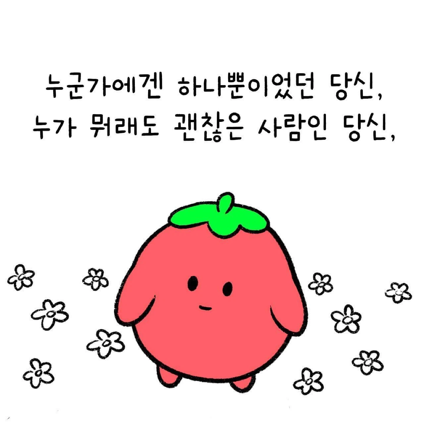 🍎따스한 사랑을 하세요🍎