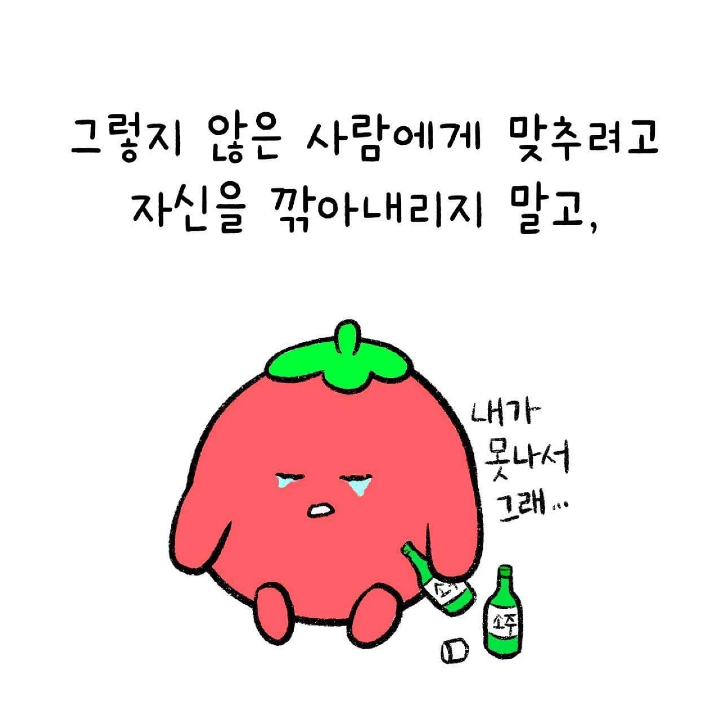 🍎따스한 사랑을 하세요🍎