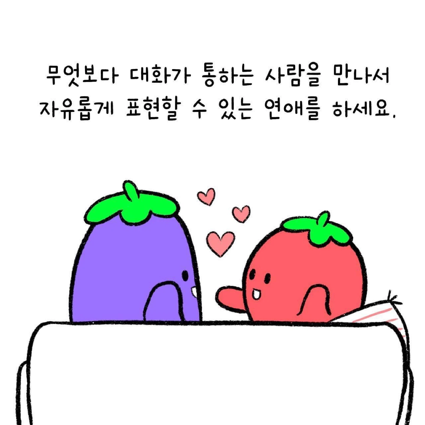🍎따스한 사랑을 하세요🍎