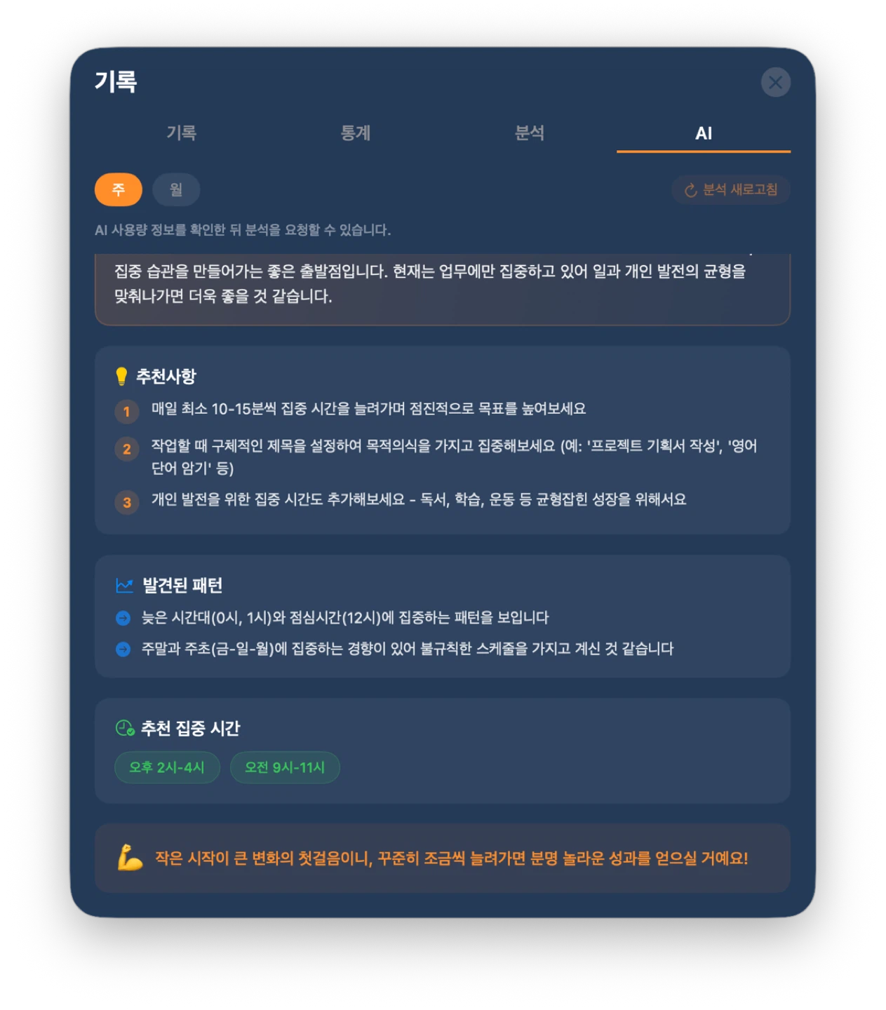 맥전용 뽀모도로 앱입니다.